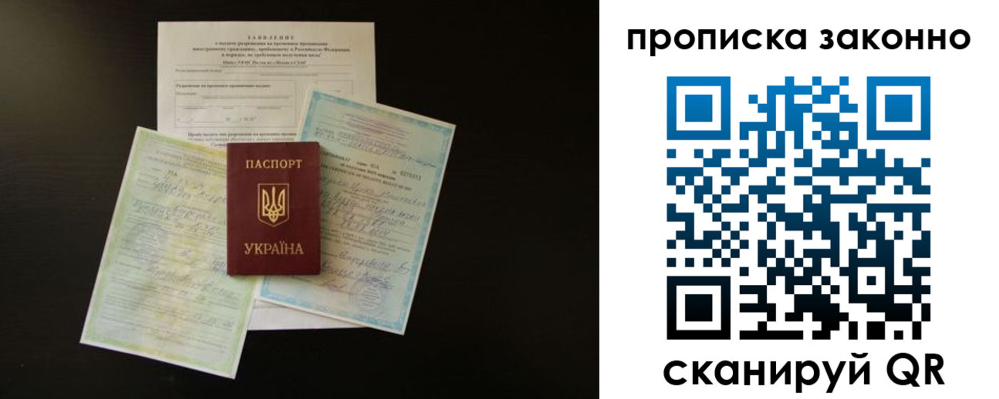 временная регистрация надежно в Брянске