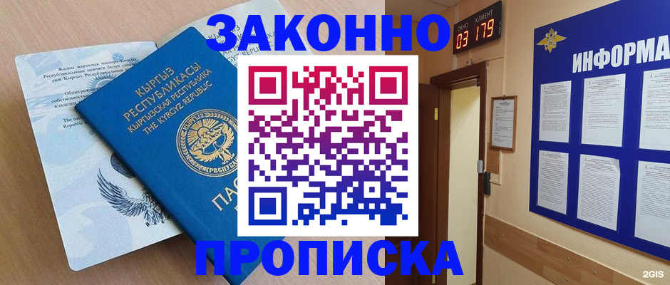 прописка иностранных граждан в Брянске