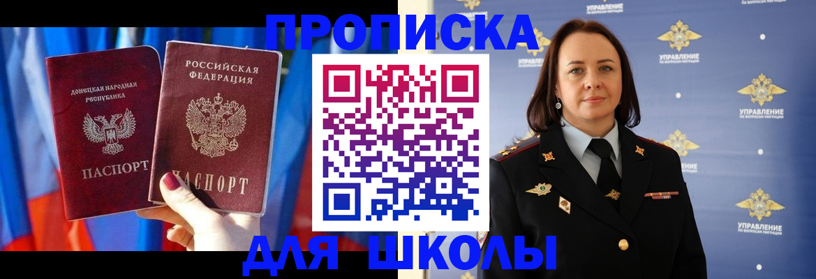 миграционный учет в Брянске