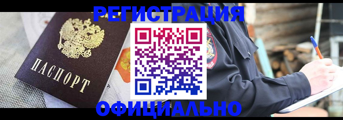 где прописаться в Брянске