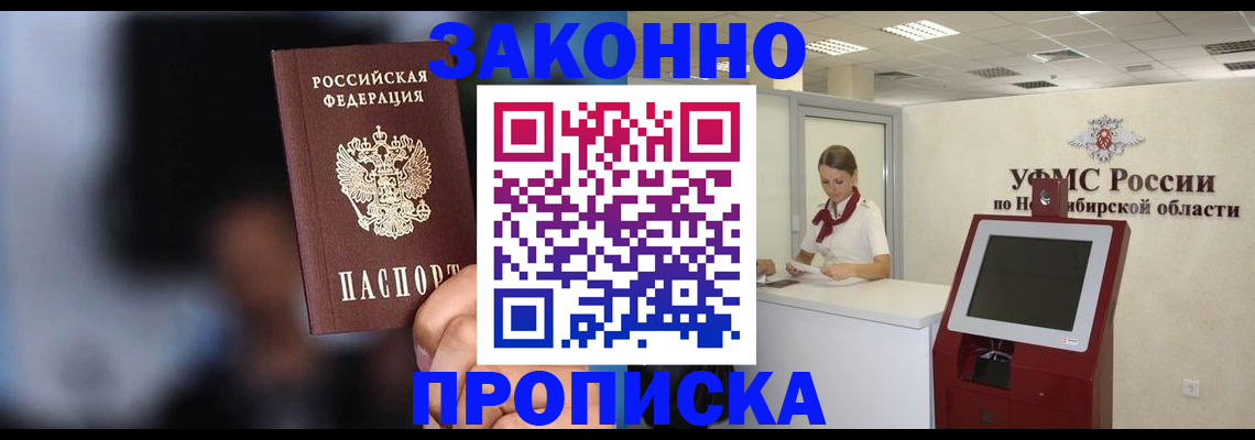 миграционный учет в Брянске